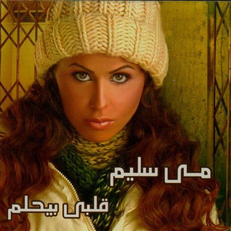 Habibi Estana
