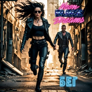 Бег cover art