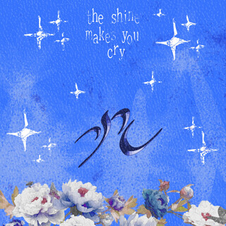 The shine makes you cry