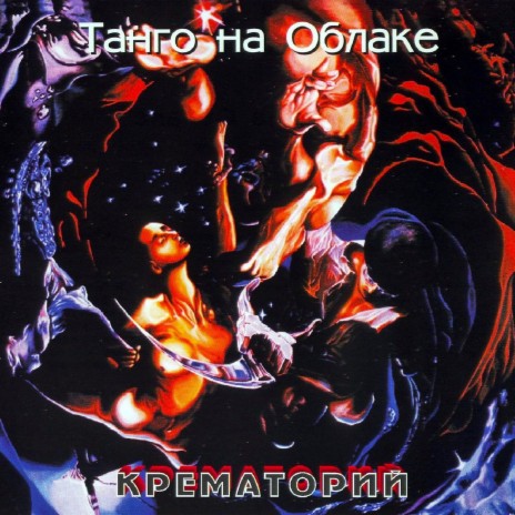 Остров сирен cover art