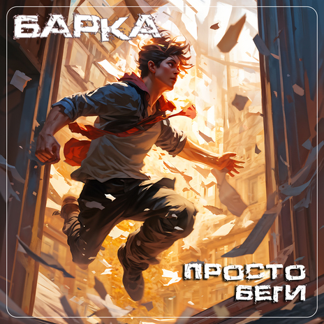 Редкий вид cover art