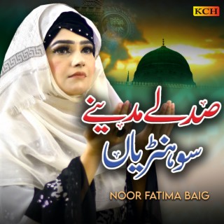 Noor Fatima Baig