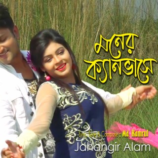 Jahangir Alam