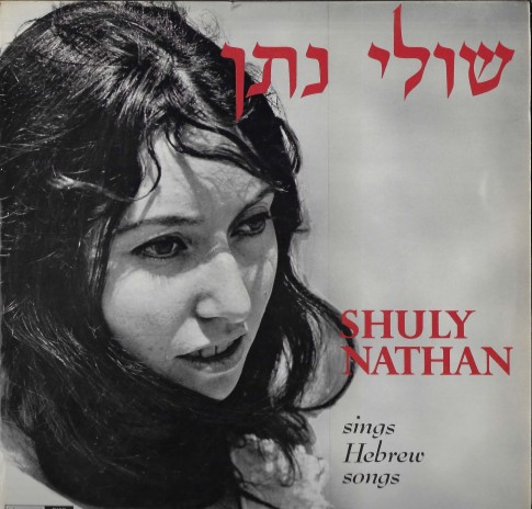 זה העלם cover art
