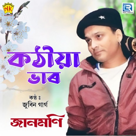 Kothiya Bhar cover art