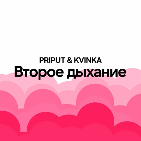 Верь в себя cover art