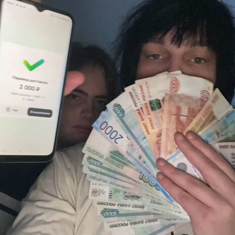 Моя бабушка читает репчик пизже чем ft. PR9DUCT1VEB0Y, mtgaa & OHMYG cover art