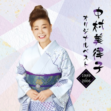 Mabutano Haha (Hensyuban) cover art