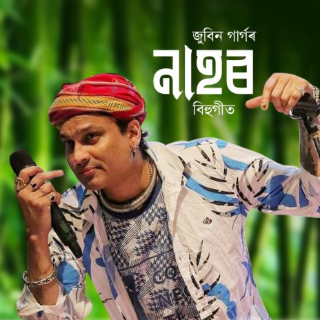 SORAI URISE AKAKHOT cover art