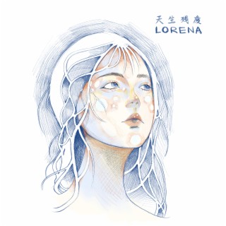 天生残废 cover art