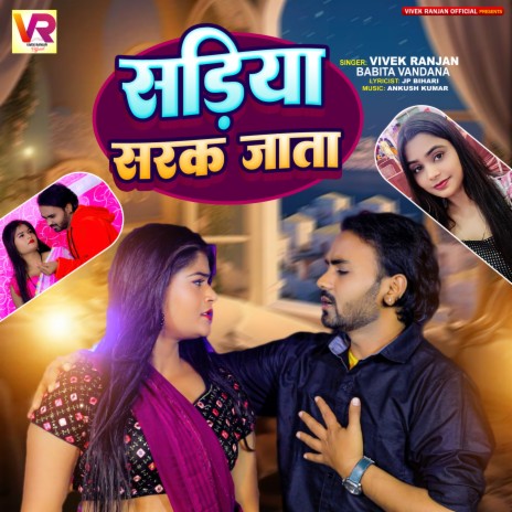 Sadiya Sarak Jata cover art