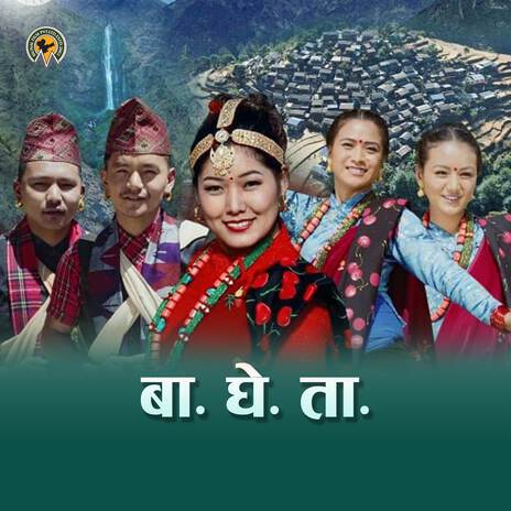 Ba Ghe Ta Village ft. Pritam Paarsi Gurung & Sunita Gurung cover art