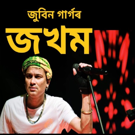 JOKHOM cover art