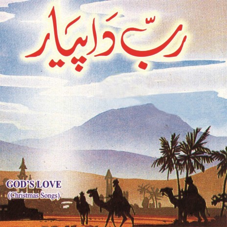 Tusi Aye Sadiqo cover art
