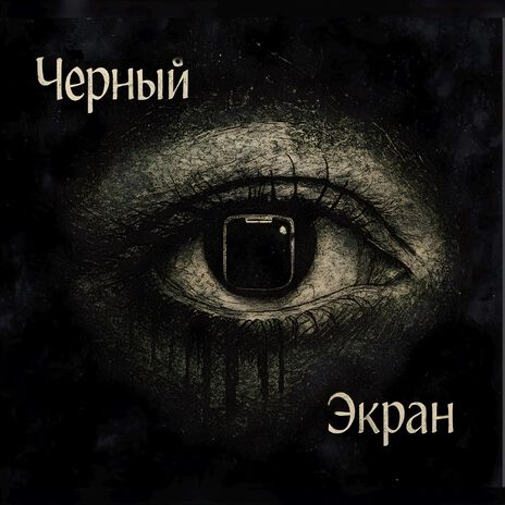 Давай загадаем cover art