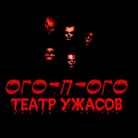 Убийца