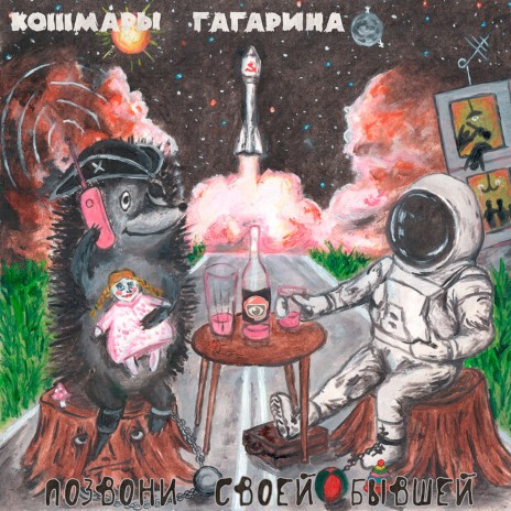 Посвящение Т.