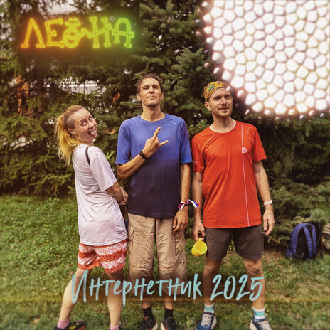 На другой стороне cover art