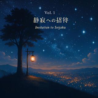 静寂Lofi