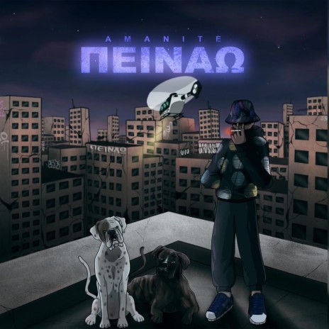Peinaw (feat. Logos Apeilh) cover art