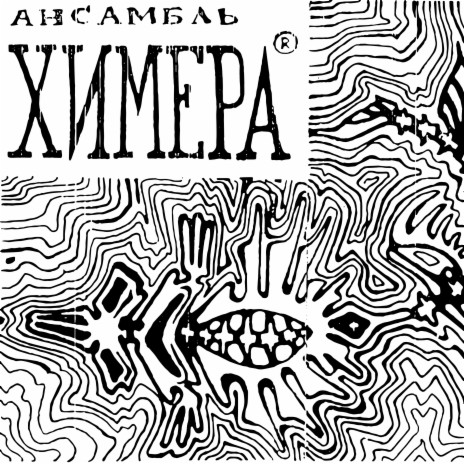 Скандинавец (Live) cover art