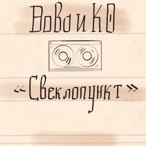 Фирма cover art