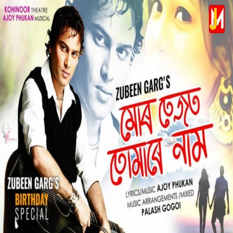 Mur Tezot Tumare Naam (Kohinoor Theatre) cover art