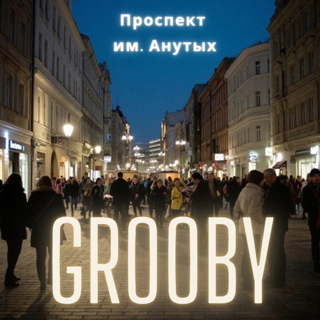 На проспекте пятница ft. Тали cover art