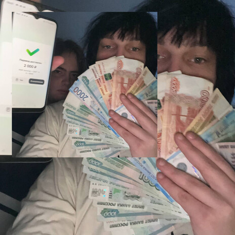 Данил Колбасенко ft. PR9DUCT1VEB0Y & mtgaa