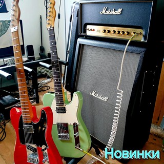 Новинки