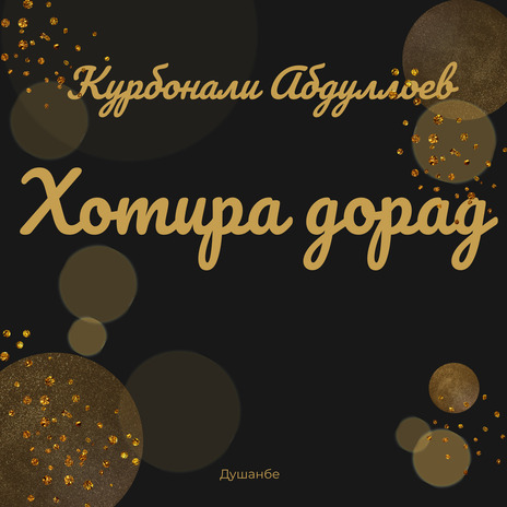 Ширин cover art