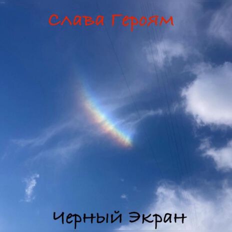 Один