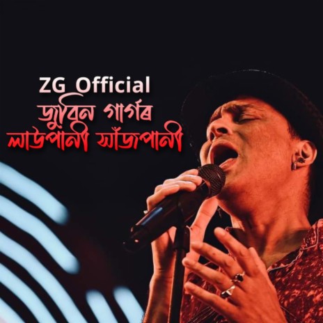 LAUPAANI HAAJPAANI cover art