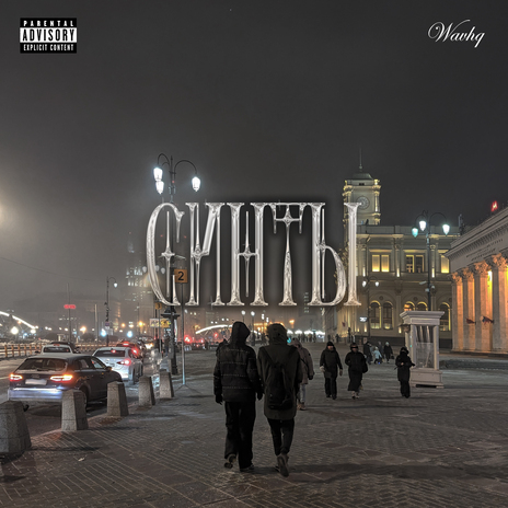 3am cover art