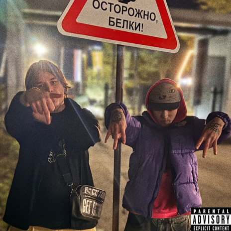 Ice-O-Late ft. FL3NDY cover art