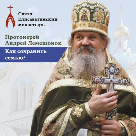 Как удержать мужа?
