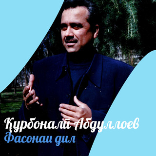 Қурбоналӣ Абдуллоев