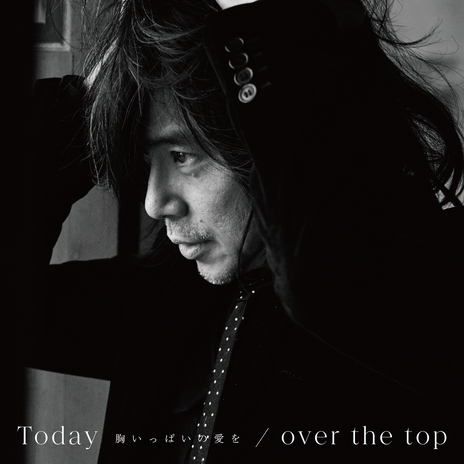 over the top (Instrumental) cover art
