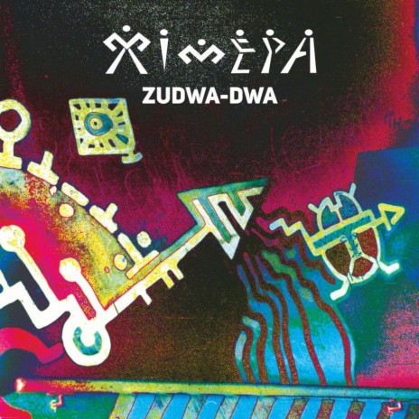 Фантазёры cover art