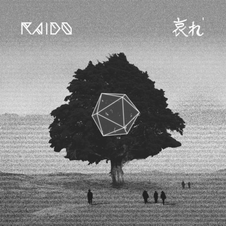 Hakurou cover art