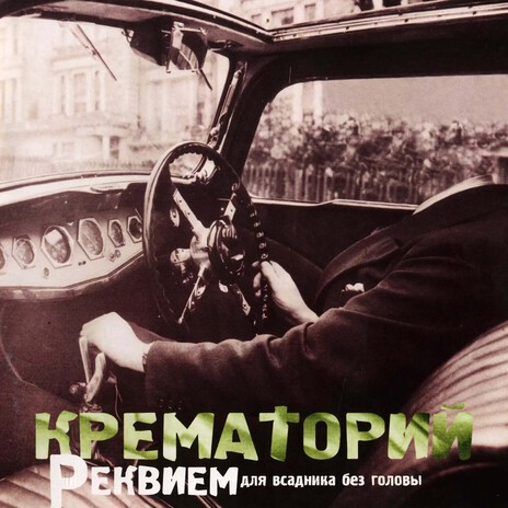 Фрау Фон Либерзон cover art