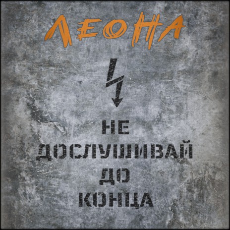 Пропасть cover art