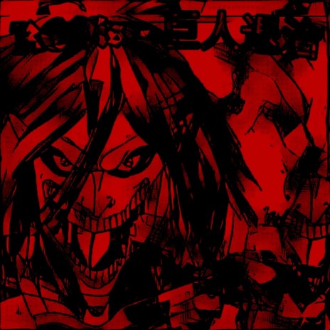 Titan Battle cover art