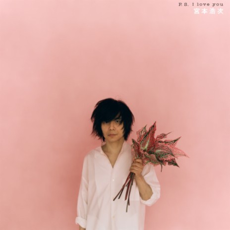 Momenno Handkerchief (Romance Mix) cover art