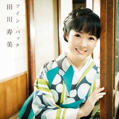 Hi No Mai cover art