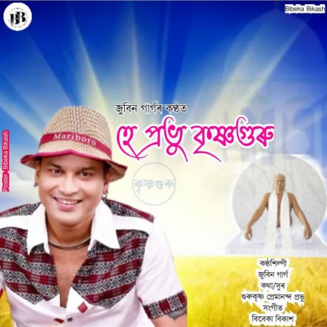 Hey Prabhu Krishnaguru cover art