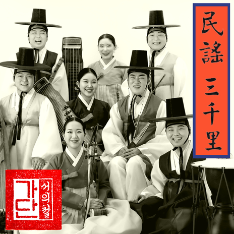 Gunbam Taryeong, Tongyoung Gaetaryeong cover art