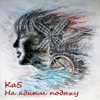KaS