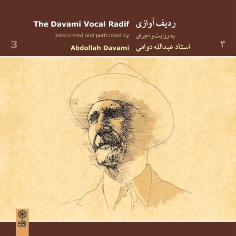 Nava: Rohab with Takht-‌e Taqdis cover art