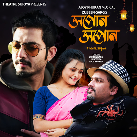 HOPUN HOPUN (Tu Mera Ishq Hai) ft. Nilav Nita & Ajoy Phukan cover art